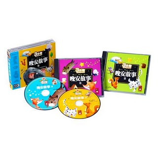 睡前五分鐘第1輯 雙CD 真情 + 愛心小故事