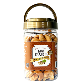 臻御行 特大楓糖腰果 低溫烘焙 健康美味 罐裝方便攜帶, 320g, 1罐