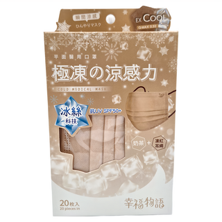明基健康生活 幸福物語 成人平面醫用極凍口罩 175 x 95mm, 20片, 奶茶 + 凜紅耳繩, 1盒