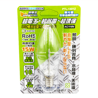 SUPERCELL 超電王 LED燈泡 尖型 暖光 E14 AC110V, 1個