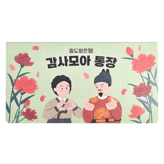 PP Factory 夾式零用錢感謝收集存摺, 淺綠色, 1個