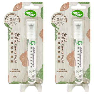 nac nac 草本舒緩精華筆 0歲以上, 9ml, 2支