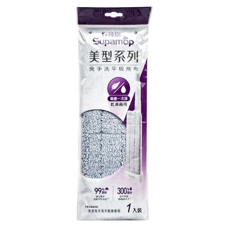 Supamop 好神拖 美型系列 免手洗平板拖布, 1個