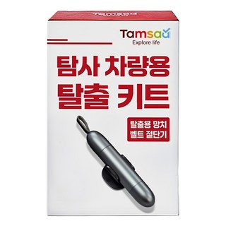 Tamsaa汽車用破窗&安全帶切割器, 黑色, 1個