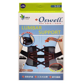 Oswell 三叉式護腰 省力型 S-53, 1個