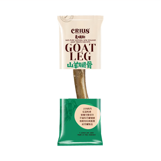CRIUS 克瑞斯 山羊腿骨, 100% 純天然新西蘭羊肉寵物零食, 1包