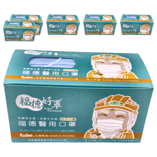 fuder 福德好罩 成人平面醫療口罩, 水漾藍, 50片, 6盒