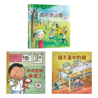 水滴 陪伴孩子面對生命課題 心靈OK繃繪本套書
