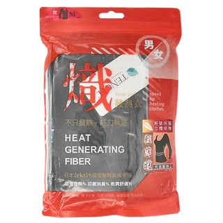 Free King 富立金 熾熱女U領發熱衣 Set 2件 HEAT GENERATING FIBER 輕量保暖 立體修身