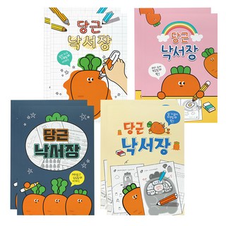 PINKFOOT 胡蘿蔔插畫封面塗鴉本 15cm x 21.6cm, 粉色+黃色+深藍色+白色, 8本