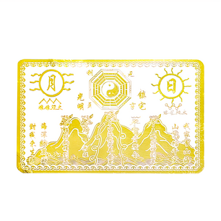 財神小舖 居家鎮宅山海鎮 SK-211 開運金屬貼, 14.9 x 9.5cm