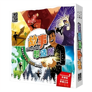 TWO PLUS 灣加遊戲 故事製造所 storyteller 繁體中文版 (4-7人, 8+歲, 30-40分鐘), 1盒