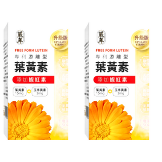 嚴萃 葉黃素 + 蝦紅素 Set 專利游離型葉黃素 15mg + 玉米黃素 3mg, 30顆, 2盒