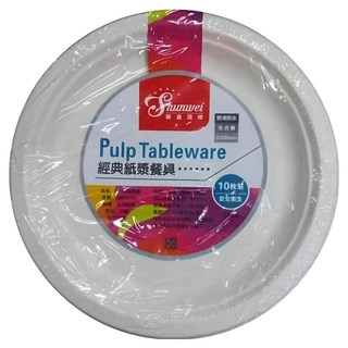生活King 植纖圓盤10入 一次性餐盤 戶外野餐聚會必備 環保材質 安全衛生, 單一顏色, 1組, 10個