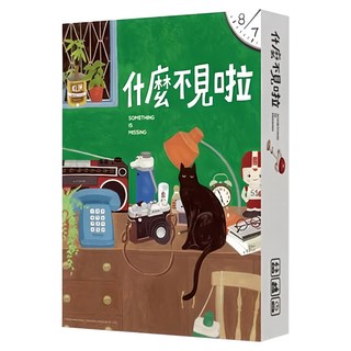 TWO PLUS 灣加遊戲 什麼不見啦 桌遊 Set, 適合年齡6歲以上, 1盒