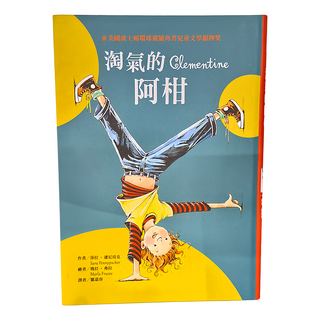 東方 淘氣的阿柑, 不適用