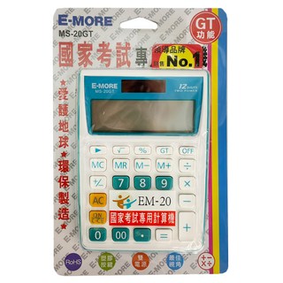 E-MORE 計算機 MS-20GT 藍色 國家考試專用 12位數顯示 太陽能雙電源 輕巧便攜, 1台