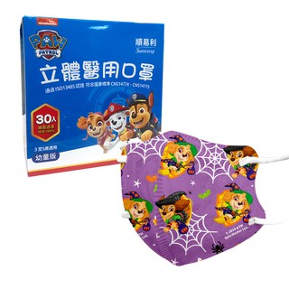 順易利 幼童立體醫用口罩 11.2 x 9cm, 小女巫, 30片, 1盒