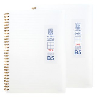 OXFORD 牛奶PP 4分體練習本 B5 80張, 白色, 2本