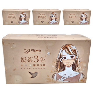 明基健康生活 幸福物語 醫療口罩 01 175 x 95mm, 奶茶 + 裸藕色 + 燕麥奶茶, 30入, 4盒