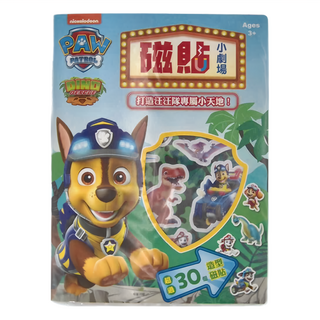 PAW PATROL 汪汪隊立大功 磁貼小劇場, 根華