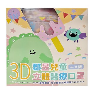 JUN 郡昱 兒童立體醫療口罩, 奶油冰淇淋, 30片, 1盒