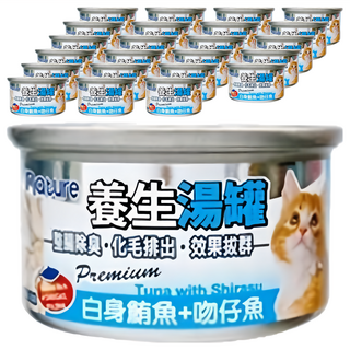 Nature 全齡貓養生湯罐 白身鮪魚 + 吻仔魚 毛球控制, 80g, 24罐