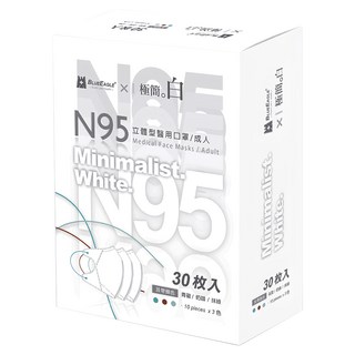 BLUE EAGLE 藍鷹牌 極簡白系列 成人N95立體型醫用口罩 C款, 青碧色 + 奶咖色 + 抹綠色, 30片, 1盒