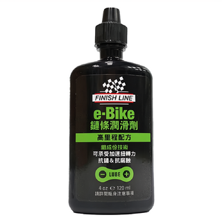 終點線 Finish Line E-Bike 鏈條潤滑劑，高里程配方，120ml, 1瓶
