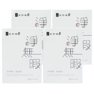 TT 波特嫚 台灣公司貨 淨無瑕亮采煥白面膜 30ml, 5片, 4盒