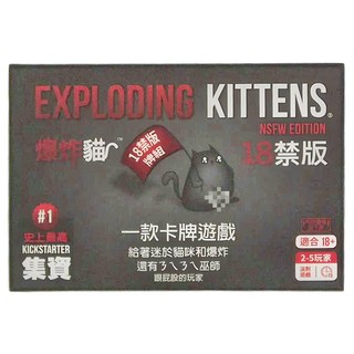 EXPLODING KITTENS 爆炸貓 18禁版 2-5人, 新天鵝堡