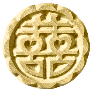 TRIARROW 三箭牌 木章 囍字 TR-21 梨木 3.4x4.9cm 1個