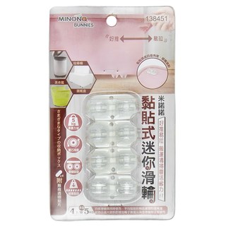 minono 米諾諾 黏貼式迷你滑輪, 顏色隨機, 1組