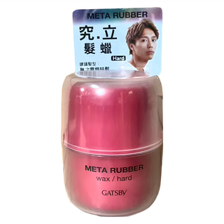 GATSBy 究 髮用造型系列 髮蠟 紅色, 65g, 1罐