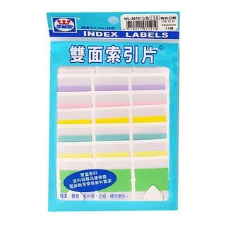 華麗牌 雙面索引片標籤 WL-3070 21張, 20包, 1盒