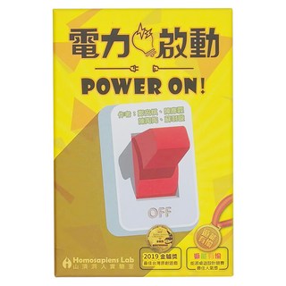 Homosapiens Lab 山頂洞人實驗室 電力啟動, 紙、木頭材質，適合年齡：6歲以上，台灣製造, 1盒, 多色