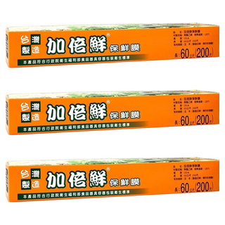 加倍鮮 保鮮膜，60公分 x 200呎，台灣製造, 30cm x 60m, 3盒