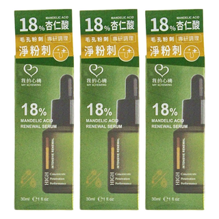 MY SCHEMING 我的心機 18%杏仁酸淨透煥膚精華, 30ml, 3件