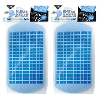 minono 米諾諾 160格矽膠急凍碎冰製冰器, 藍色, 2個