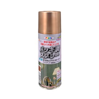 ASAHIPEN 電鍍效果噴漆, 鍍銅色, 300ml, 1罐