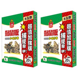 PROCATCH 上黏 加味奶香黏鼠板 中型 2片 2盒 - 超黏性 安全無毒