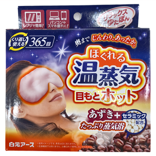 Hakugen Earth 白元 溫感眼罩 Set, 可重複使用365回, 1盒