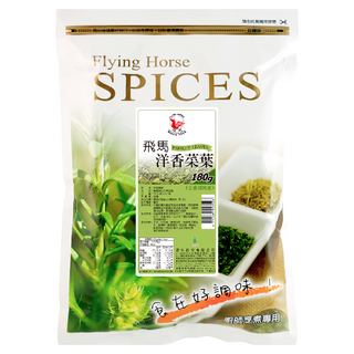 飛馬 洋香菜葉 - 料理必備的義式香料, 180g, 1包