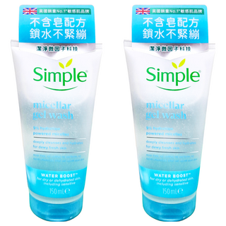 Simple 清妍 極致補水深層潔顏凝露, 150ml, 2條