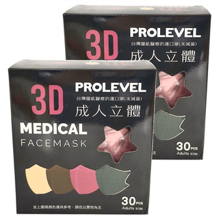PROLEVEL 台灣優紙 3D成人立體細繩口罩 第三代 適合小臉成人 100g, 曖昧粉, 30片, 2盒