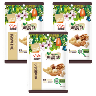 ViVa 萬歲牌 無調味烘焙綜合果, 嚴選5種優質堅果, 低溫烘焙, 100%純天然無添加, 90g, 3包