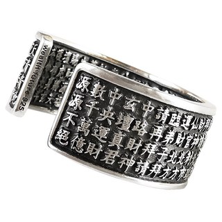 財神小舖 五路財神咒戒指 (925純銀) 戒指面寬約0.9cm 可調整式戒圍, RS-900, 1個