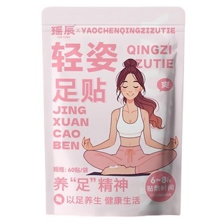 YAO CHEN 瑤辰 16味草本養生足貼 輕姿, 60片, 1袋