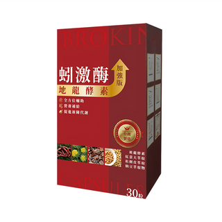 蚓激酶地龍酵素複方膠囊 加強版, 30顆, 1盒