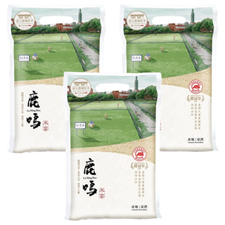 米屋x臺大 鹿鳴米, 台灣產 臺南16號, 1kg, 3袋, CNS 一等